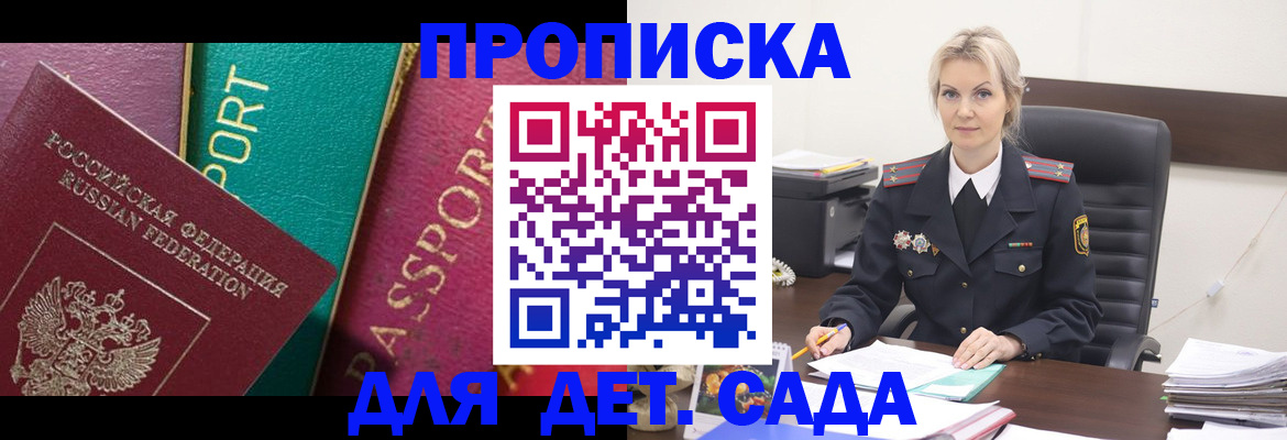 временная регистрация поиск в Аргуне