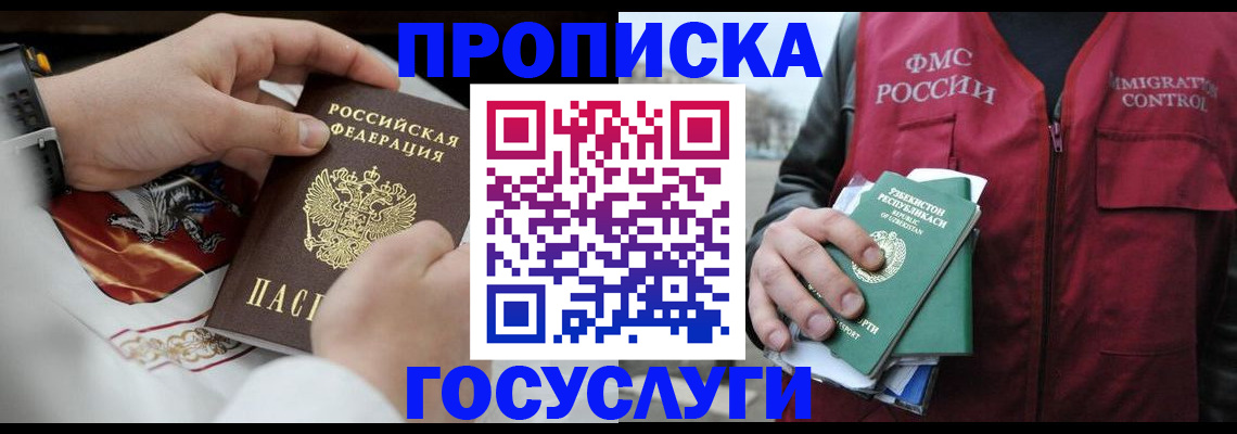 временная регистрация в квартире в Аргуне