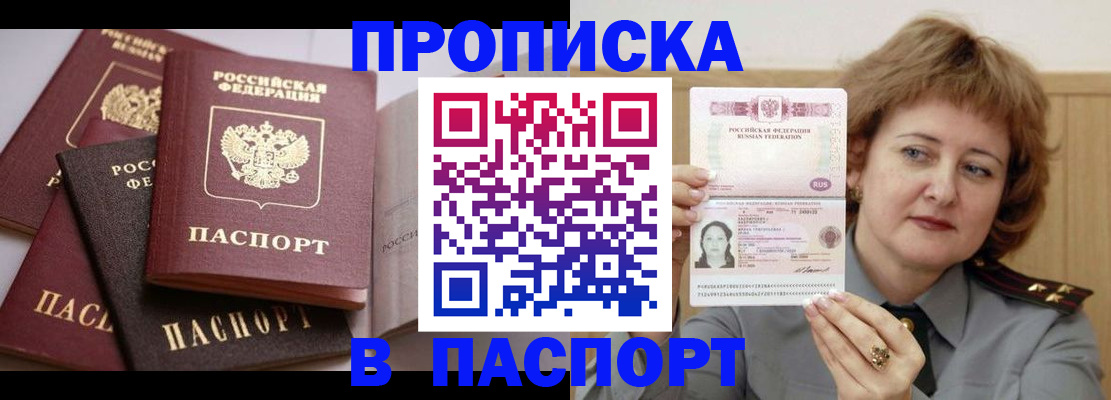 временная регистрация законно в Аргуне