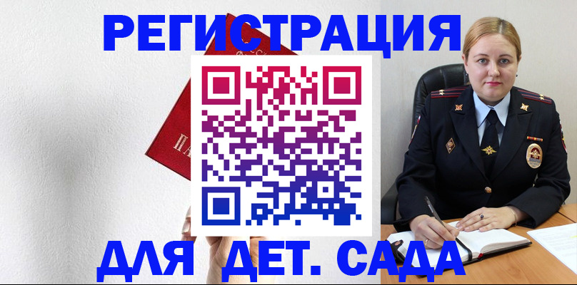 прописка иностранных граждан в Аргуне